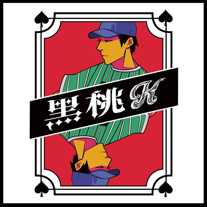孤封面