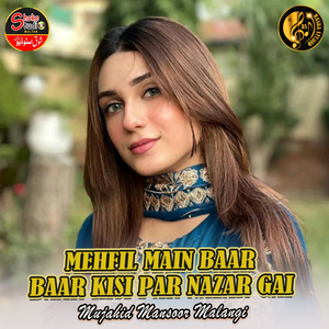 Mehfil Mein Baar Baar Kisi Par Nazar Gai (1)