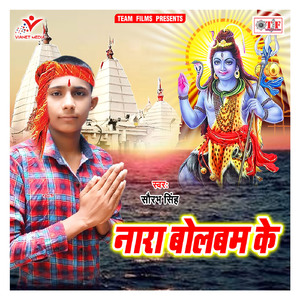 Na Kara Bariyaari Rajaji