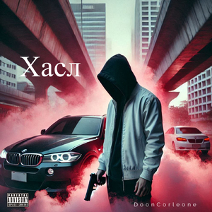 Хасл