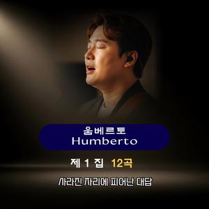 아직 다 못한 말 한 줄