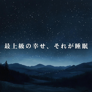 Layers of Soft Tranquility