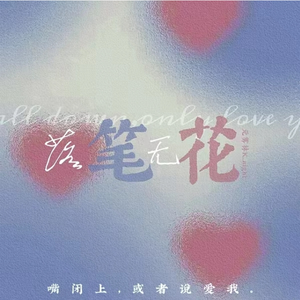 执着恋爱题 ALL BET