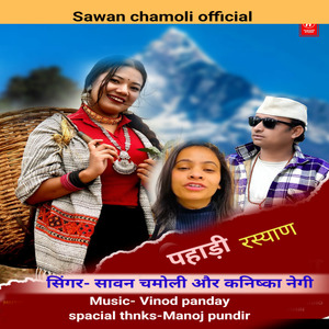 Pahadi Rasyaan