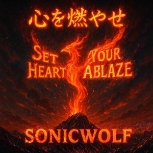 心を燃やせ (Set Your Heart Ablaze)