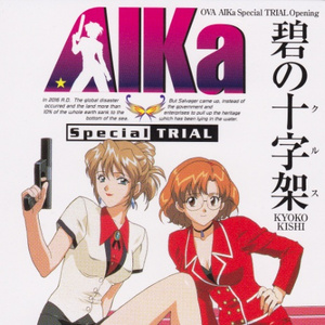 ああ、人生耐えて花も咲く