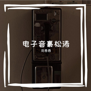 材烈椒谴置祭壬