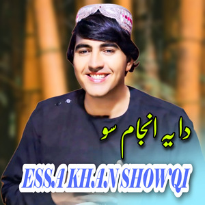 Che Yarri Di Na Kawala Nu Bea Tha Wali Khandal