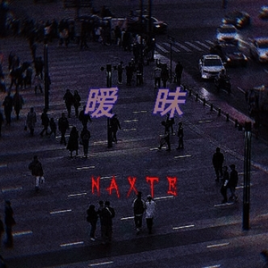 暧 昧