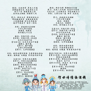 何必诗债换酒钱（Cover Winky诗 / 流仙 / RaJor / 佑可猫）