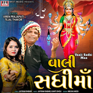 Patan Ruda Shaher Ma