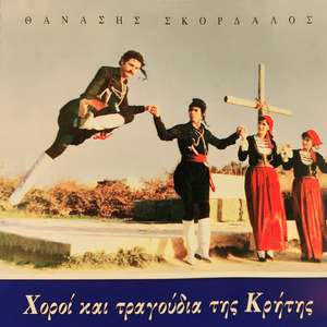 Xoreytikos Xaniotikos (Syrtos)
