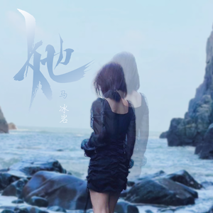 她 （Prod.Gr33nartBeats）