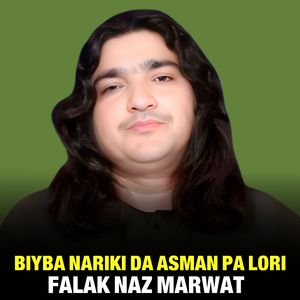 Biyba Nariki Da Asman Pa Lori