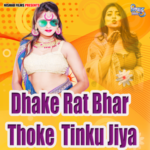Dhake Rat Bhar Thoke Tinku Jiya