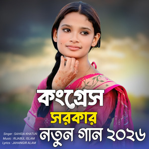 Congress Zindabad New Song 2026