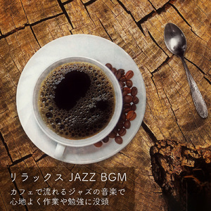 Dreamy Jazz Reverie