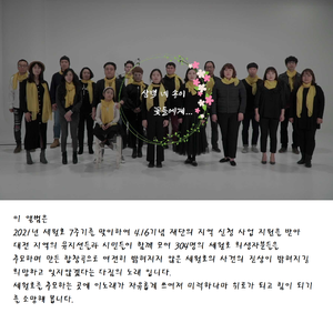 삼백 네 송이 꽃들에게