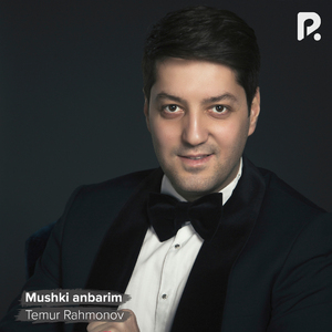 Mushki anbarim