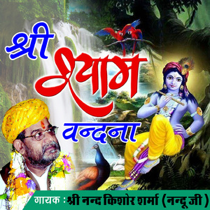 Saawariya Ne Kasto Se