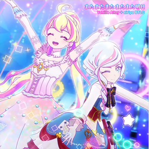 またまたまたまたまた明日 (Vanille Altzy + xiriya BTLG)