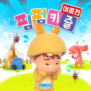 흔들흔들 모기 쫓기