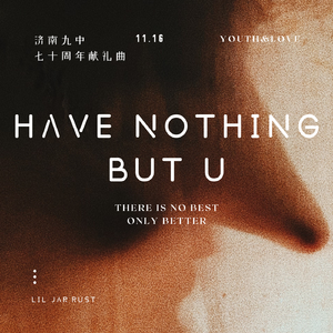 Have Nothing But U（济南九中70周年献礼曲）-Prod by.Dilen