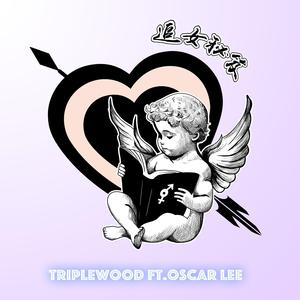 追女秘笈 (feat. Oscar Lee 李俊羲)