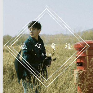 哗啦啦少年再见