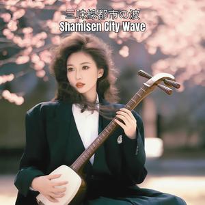 Whispers of the Neon Tatami ネオンの畳のささやき