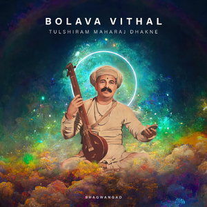 Bolava Vithal