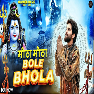 Mitha Mitha Bole Bhole