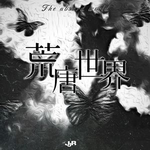 Fly away (Prod By BECU BEATZ)