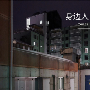 一段中学的回忆