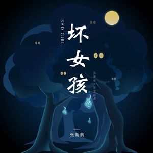 干物女（WeiWei）