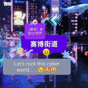 赛博街道 (セイボー街道）