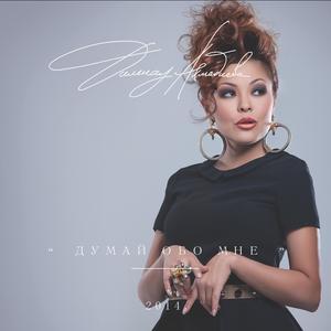 Волшебная метель