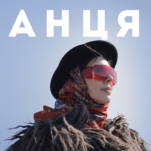 Мамка із Карпат