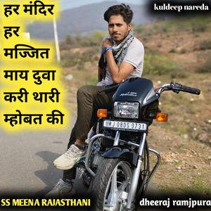 Dheeraj ramjpura,har mandir har majjit m duva kru thari mohbbat ki