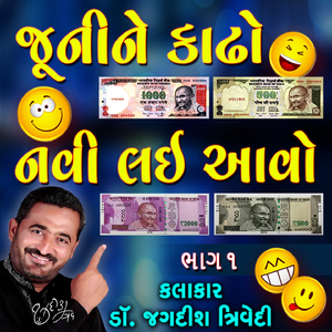 Juni Ne Kadho Navi Ne Lavo, Pt. 1