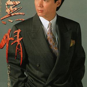 ひとり東京の片隅で