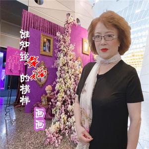 谁知道幸福的模样 画画