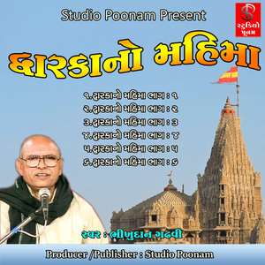 Dwarka No Mahima Pt-6