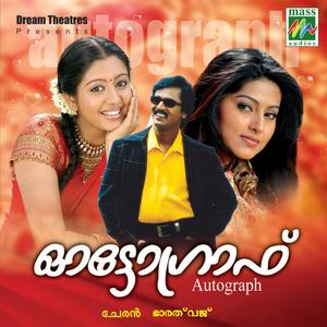 Erulil Neela Nilavai