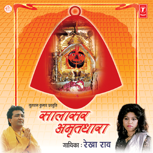 Sansyu Niralo...Khel O Bhagta