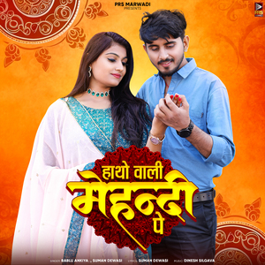 Hatho Wali Mehandi Pe