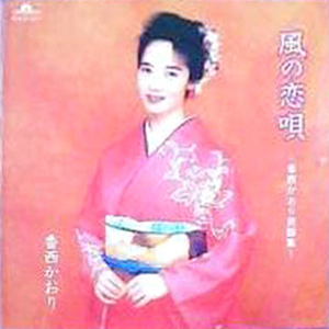 メドレー:ソーラン节~会津磐梯山~八木节~ちゃっきり节~よさこい 节~黒田节