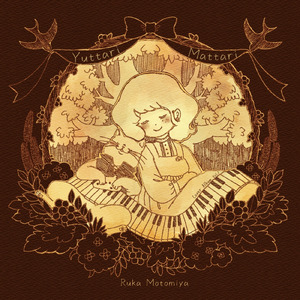 ナウシカ・レクイエム (Cover)