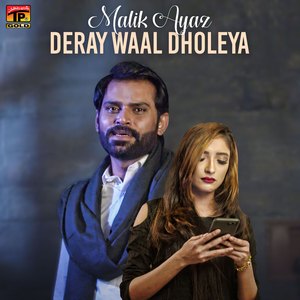 Deray Waal Dholeya