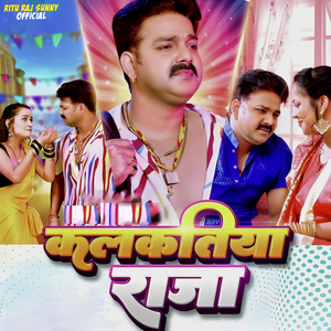 Kalakatiyaa Raja (Sunny Rahi)